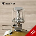 【SALE 20%OFF】スノーピーク ギガパワー ランタン 天 オート snow peak GigaPower Lantern Ten Auto GL-100...