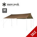 【SALE】スノーピーク HDタープ シールド レクタ(M)snow peak HD-Tarp Recta M TP-841H タープ おしゃれ キャンプ アウトドア 6人用