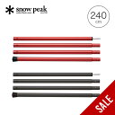 【SALE 10%OFF】スノーピーク ウイングポール 240cm snow peak TP-002 テント タープ おしゃれ キャンプ アウトドア ウィングポ...