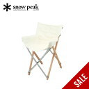 【SALE 10%OFF】スノーピーク Take!チェア snow peak Take! Bomboo Chair LV-085 イス チェア 家具 おしゃれ ...