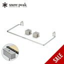 【SALE 15%OFF】スノーピーク ステンボックスハンガー ハーフユニット snow peak Stainless Box Hanger Half Unit...