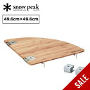 【SALE 10%OFF】スノーピーク マルチファンクションテーブルコーナーL竹 snow peak CK-118TR コーナーテーブル テーブル 連結 天板 ...
