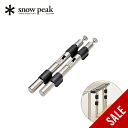 【SALE 15%OFF】スノーピーク アイアングリルテーブル段差ジョイント snowpeak CK-151 バーベキュー BBQ グリル アウトドア IGT段...