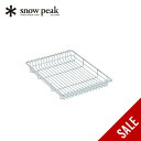 【SALE 30%OFF】スノーピーク メッシュトレー 1ユニット 浅型 snowpeak Mesh Tray 1unit Shallow CK-250 アイア...