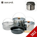 【SALE 20%OFF】スノーピーク フィールドクッカーPRO.3 snowpeak Field Cooker Pro.3 CS-023R 調理器具 鍋セット...