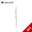 【SALE 30%OFF】スノーピーク オールステン・ディナーナイフ snow peak All Stainless Dinner Knife NT-051 テ...