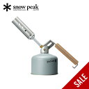 【SALE】スノーピーク フォールディングトーチ snow peak Folding Torch GT-120 ガストーチ バーナー おしゃれ キャンプ アウト...