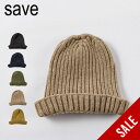【SALE 30%OFF】セーブ ウォッシャブルコットンリブワッチ save S-21 メンズ レディース 帽子 ニット帽 ビーニー ヘッドウェア 焚き火 フェス おしゃれ キャンプ アウトドア