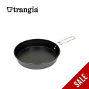 【SALE 20%OFF】トランギア ノンスティックフライパン XL trangia trangia NoStick Fling Pan TR-307258 フライパン おしゃれ キャンプ アウトドア