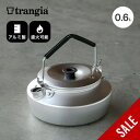 【SALE 50%OFF】トランギア ケトル 0.6L trangia kettle TR-325 調理器具 やかん コッヘル 湯沸かし アルミ製 おしゃれ 直火 キャンプ アウトドア