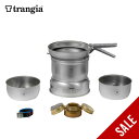 【SALE 20%OFF】トランギア ストームクッカーS・デュオーサル trangia STORM COOKER S DUOSSAL TR-27-21ULD 調...