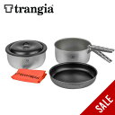 【SALE 40%OFF】トランギア ツンドラ3 デュオーサル trangia TUNDRA3 TR-TUNDRA3-DUO クッカー セット set フェス ...