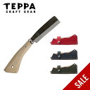【SALE Max50%OFF】テッパ 焚火鉈 角田 TEPPA なた 薪割り 小枝打ち 暖炉 焚き火 フェス おしゃれ キャンプ アウトドア