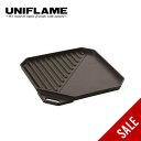 【SALE 15%OFF】ユニフレーム ユニ鉄 UNIFLAME 鉄板 鋳鉄 グリル 波型 BBQ 665725 フェス おしゃれ キャンプ アウトドア