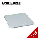 【SALE 30%OFF】ユニフレーム フィールドラックステンレス天板ハーフ UNIFLAME 611593 テーブル 机 フェス おしゃれ キャンプ アウトド...
