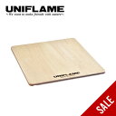 【SALE 45%OFF】ユニフレーム フィールドラックWOOD天板ハーフ UNIFLAME 611586 テーブル 机 フェス おしゃれ キャンプ アウトドア