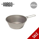 【ラスト1点】【SALE 15%OFF】バーゴ チタニウムシェラカップ 450ml VARGO Sierra cup カップ コップ キャンプ BBQ チタン製 アウトドア