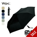 【SALE 30%OFF】ワールドパーティー UXオートマティックフォールド Wpc. AUTOMATIC FOLD メンズ レディース ユニセックス UX011-001-002 傘 折りたたみ傘 携帯 自動開閉 アンブレラ 雨具 雨傘 雨天兼用 日傘 UVカット ギフト プレゼント キャンプ アウトドア