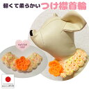 手編み 猫 首輪【つけ襟 オレンジミックス】猫用 猫用首輪 猫首輪 蝶ネクタイ ねこ首輪 犬首輪 いぬ首輪 おしゃれ ねこ 鈴 鈴なし ハゲない ハゲにくい か...