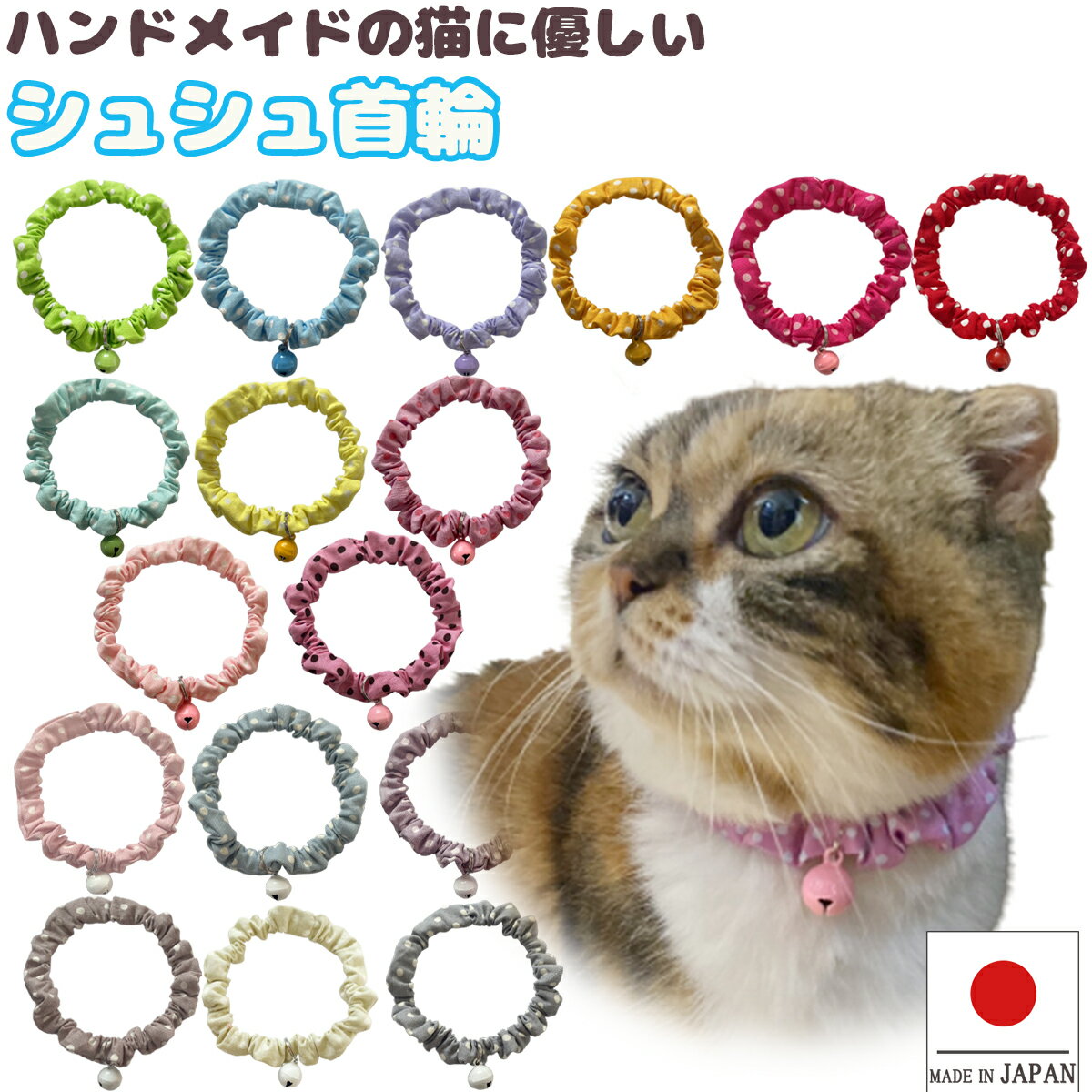 アース・ペット【ペット用品】ねこモテ ミニストライプ柄猫首輪 子猫 ピンク P-4975023677439