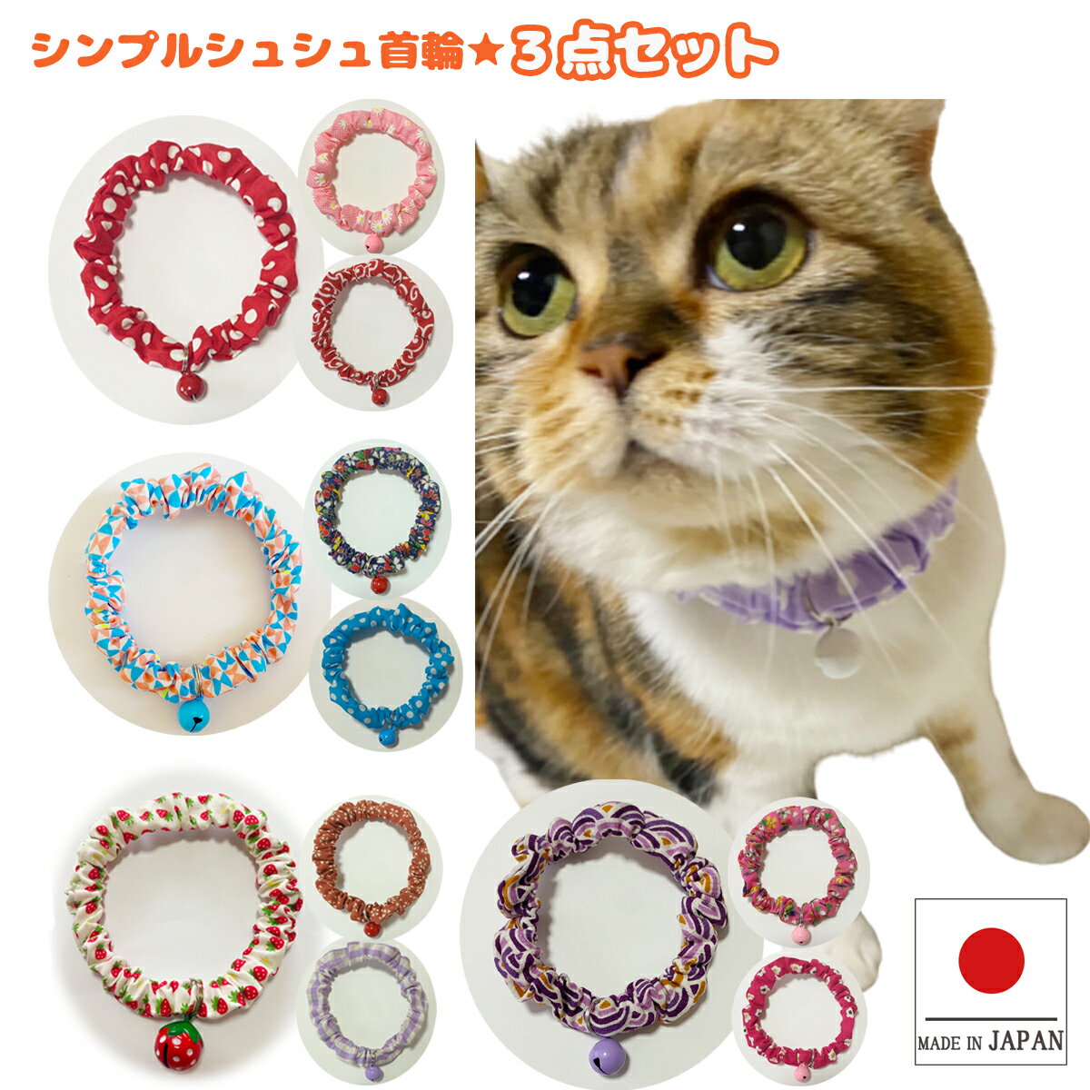 【メール便】ペティオ CAT COLLAR ハートカラー ブラック/イエロー 送料無料