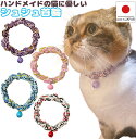【送料無料】手作り 猫 首輪【シンプルシュシュ首輪 青海波(せいがいは) 鈴付き】猫用 猫用首輪 猫首輪 子猫 ~ 成猫 おしゃれ かわいい シュシュ リボン ...