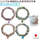 【送料無料】手作り 猫 首輪【シンプルシュシュ首輪 花柄・ポレン 鈴付き】子猫 ~ 成猫 猫用 猫用首輪 猫首輪 おしゃれ かわいい シュシュ ハゲない ハゲに...