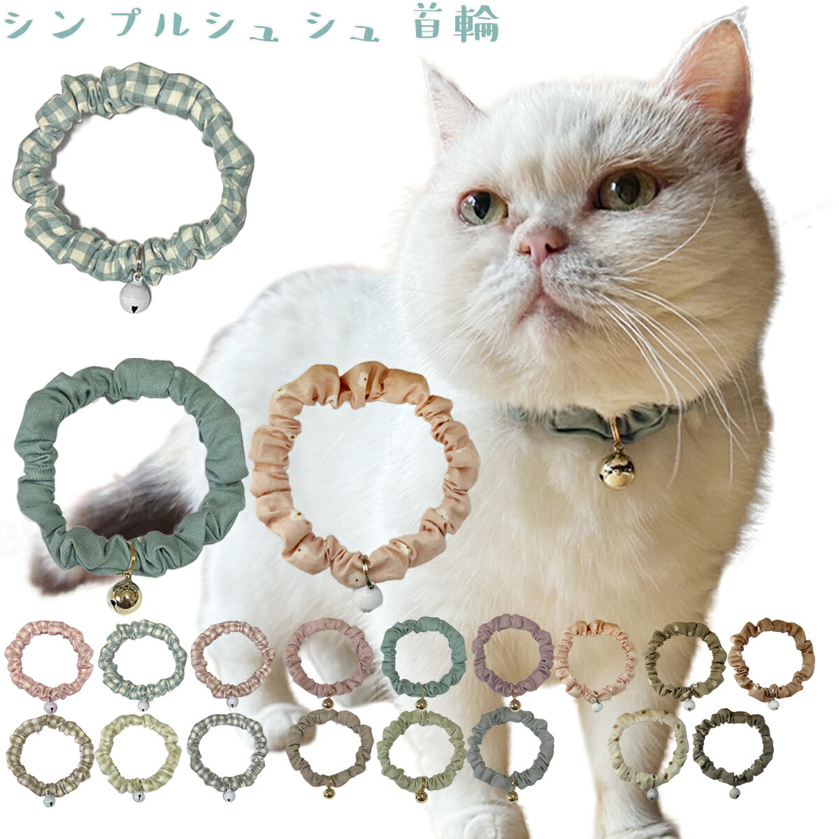 【ペティオ】CAT COLLAR スターカラー ブルー 1個 ☆ペット用品 ※お取り寄せ商品