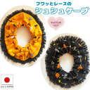 【送料無料】手作り 猫ケープ 猫 首輪【シュシュ ケープ フワッと パンプキン ライン】猫用 猫用首輪 猫首輪ねこ首輪 犬首輪 いぬ首輪 おしゃれ ねこ かぼち...