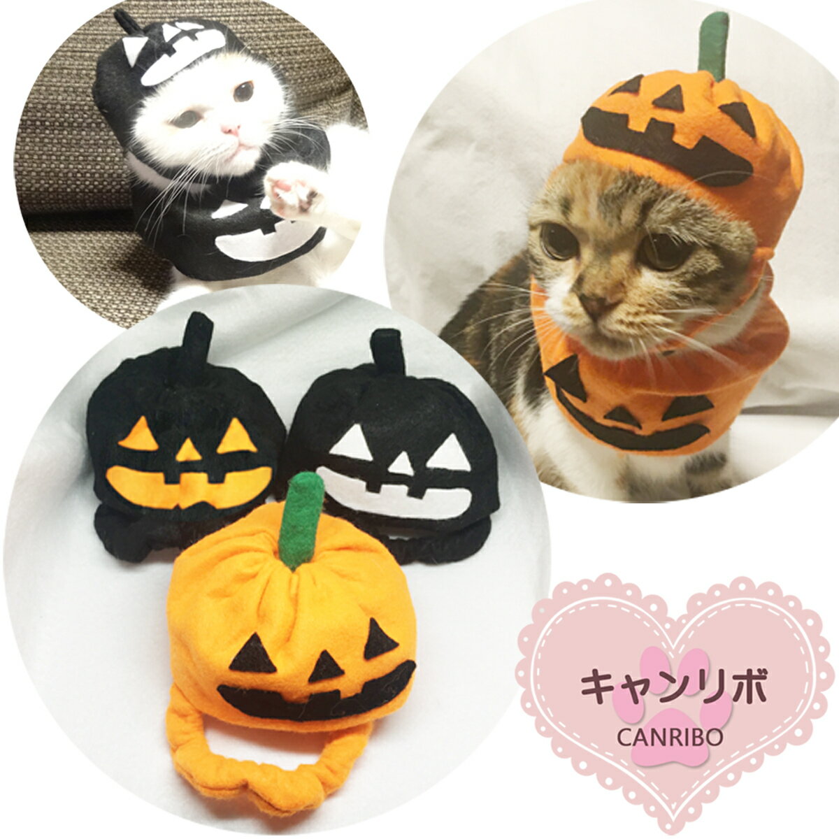 すっぽり被れて軽い簡単 軽いペット用帽子 おしゃれ ぼうし キャップ ハット ねこ帽子 いぬ帽子 ペット帽子 ペット用品 軽量 日本製 ゴム入り 猫用 猫帽子 ネコ帽子 なりきり帽子 かぼちゃ いぬ 安全 ネコ用帽子 犬 かわいい 犬用帽子 ハロウィン ねこ 買い物 ねこ首輪