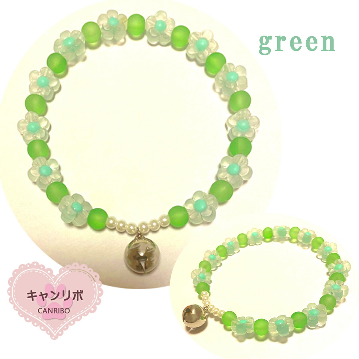 【楽天スーパーセール20%OFF】【送料無料】猫首輪 猫 首輪 ネックレスタイプ スウィートフラワー【グリーンS】ねこ首輪 犬首輪 いぬ首輪 おしゃれ ねこ アクセサリー 軽量 安全 かわいい 可愛い 子猫 成猫 子犬 小型犬 中型犬 軽い 柔らかい ペット 犬 いぬ 伸びる