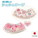 【送料無料】手作り 猫用ケープ 猫 首輪【シュシュ ケープ スウィートスイーツ 】猫用 猫用首輪 猫首輪 猫ねこ首輪 犬首輪 いぬ首輪 おしゃれ ねこ 鈴なし ...