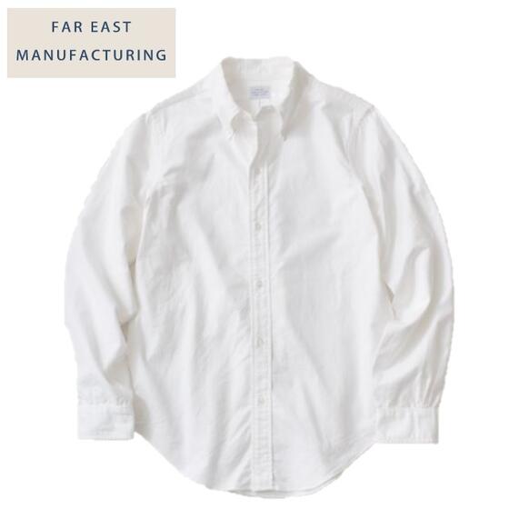 FAR EAST MANUFACTURING コットンオックスフォードボタンダウンシャツ(ホワイトWhite)Cotton Oxford B.D. SHIRTS★ファーイーストマニュファクチャリングMADE IN JAPAN日本製（RESOLUTリゾルト）