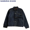 サムライジーンズSAMURAI JEANS ファーストタイプGジャン(定番男気15oz刀耳セルビッチデニムジージャン)「S0551XX」MODEL TYPE 1 MADE IN JAPAN日本製メイドインジャパン