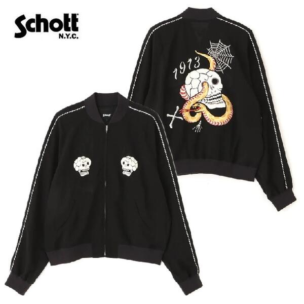 楽天市場】Schott 3172024の通販