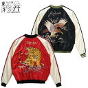 テーラー東洋「ROARING TIGER」x「EAGLE」リバーシブルスーベニアジャケット(アセテートスカジャン)TT15390-165 Early 1950s Style ACETATE SUKA SOUVENIR JACKETテイラー東洋TAILOR TOYO