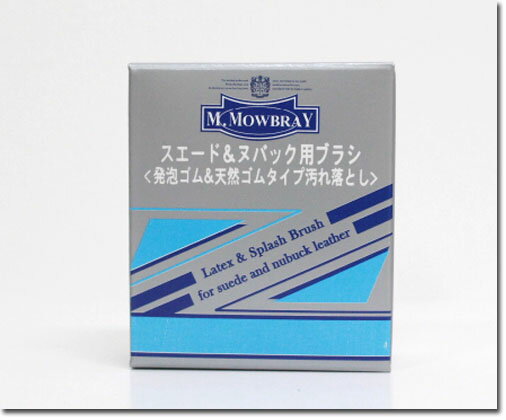 　正しい靴のお手入れ方法 商品説明 スエード・ヌバックなどの起毛皮革製品専用2WAYタイプのブラシです。 表面のホコリや毛の間に入り込んだ汚れを吸着させる発泡ゴムタイプの面と、強い汚れや擦って出来た汚れなどを擦り落とす面の生ゴムタイプのダブ...