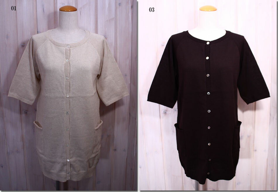 ●ina　【イナ】　5分袖ロングカーディガン　112302