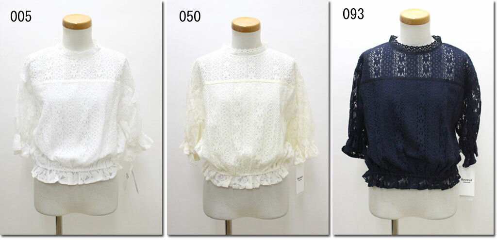 ●Reveur　blanche　【レヴールブランシュ】　レース五分袖プルオーバー　　071-86218