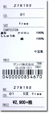 ●ZAMPA 【ザンパ】 レースストール Z7...の紹介画像3