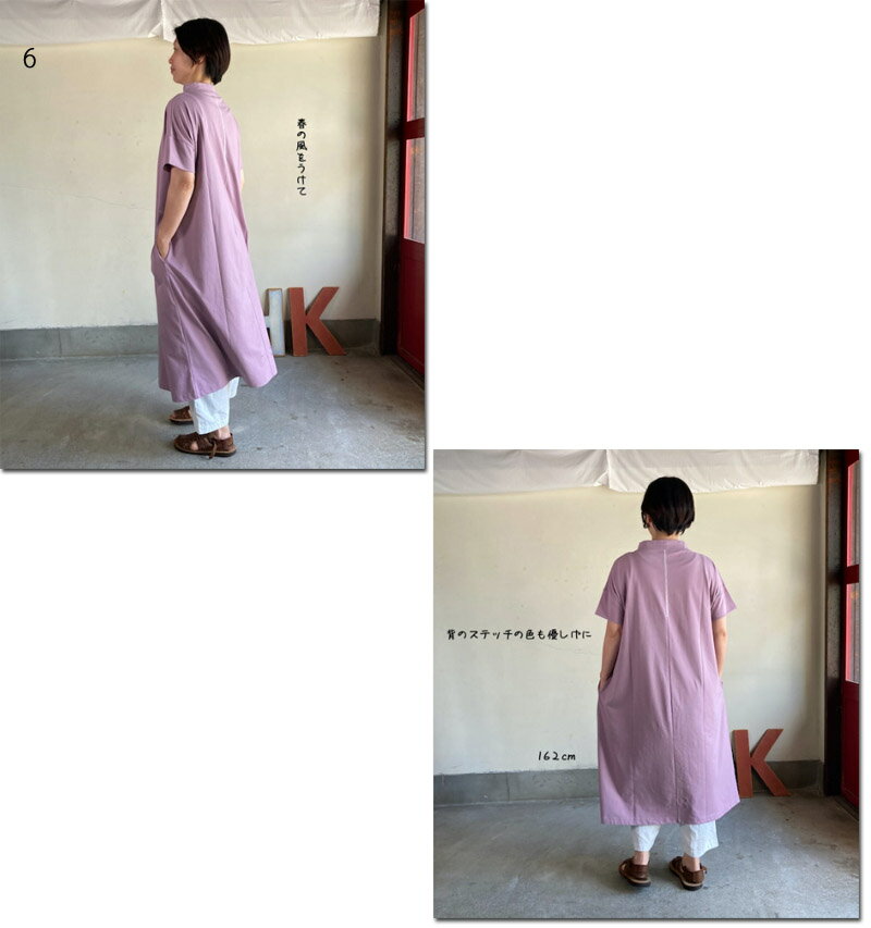 ●快晴堂　【かいせいどう】　Girl'sTシャツ　スタンド衿ワンピース　　31C-23