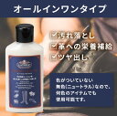 楽天CANSASS　jeans●M.MOWBRAY　【モゥブレィ】プレステージ　クリームエッセンシャル　最高級皮革ローション　125ml　ニュートラル（無色）　スムースレザー　ガラスレザー　コードバン　ブライドルレザー　ロー引き革　バッグ　カバン　ベルト　財布　手帳　合成皮革製品