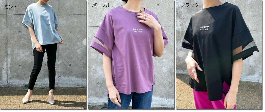 ●Praia　　チュール切替Tシャツ　プルオーバー　LEO-21108