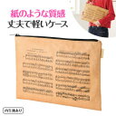 楽譜ケース タイベックハードタイプ ト音記号 お取り寄せ ピアノ発表会 記念品 音楽雑貨 ねこ雑貨 バレエ雑貨 記念品に最適 音楽会粗品