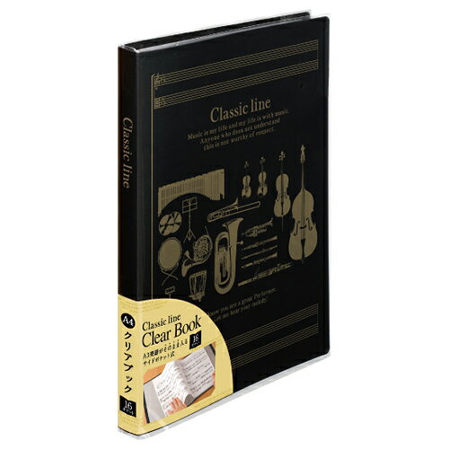 クリアブック Classic line ト音記号 お取り寄せ商品 ピアノ発表会 記念品 音楽雑貨 ねこ雑貨 バレエ雑貨 記念品に最適 音楽会粗品