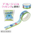 ピアノ島 マスキングテープ15mm幅 お取り寄せ商品 引き出物 記念品 音楽雑貨 音符 ピアノモチーフ ト音記号 ピアノ雑貨 女の子プレゼント 音楽グッズ