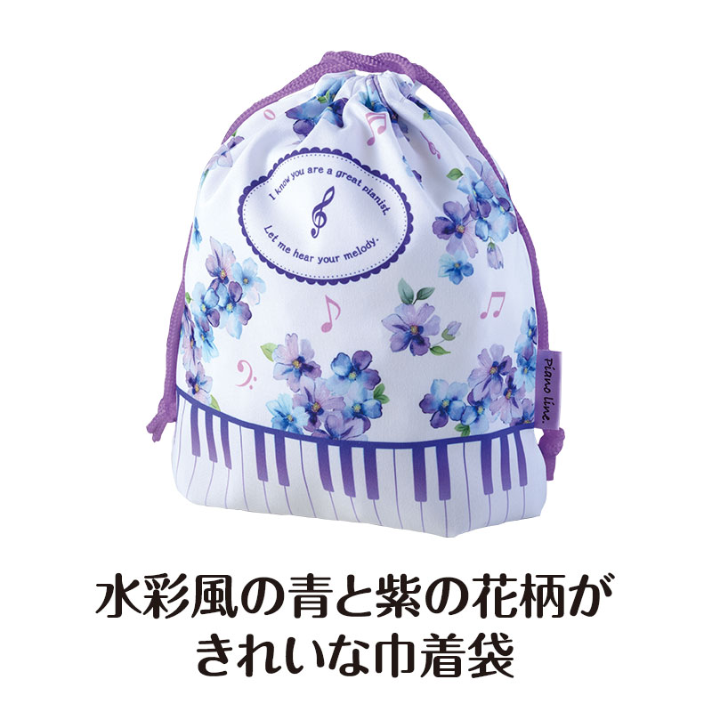樂天商城 - Piano line マチあり巾着袋 お取り寄せ商品 引き出物 記念品 音楽雑貨 音符・ピアノモチーフト音記号 ピアノ雑貨