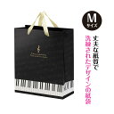 ラッピング用 ギフトバッグM 5枚入り お取り寄せ商品 引き出物 記念品 音楽雑貨 音符 ピアノモチーフ ト音記号 ピアノ雑貨