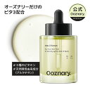 【送料無料】オーズナリー(Ooznary) ホワイトガンセラム ビタ3セラム ビタミンc美容液(50ml) 跡ケア ツヤ肌 敏感肌 人体適用テスト済み 大容量 韓国美容液 韓国コスメ