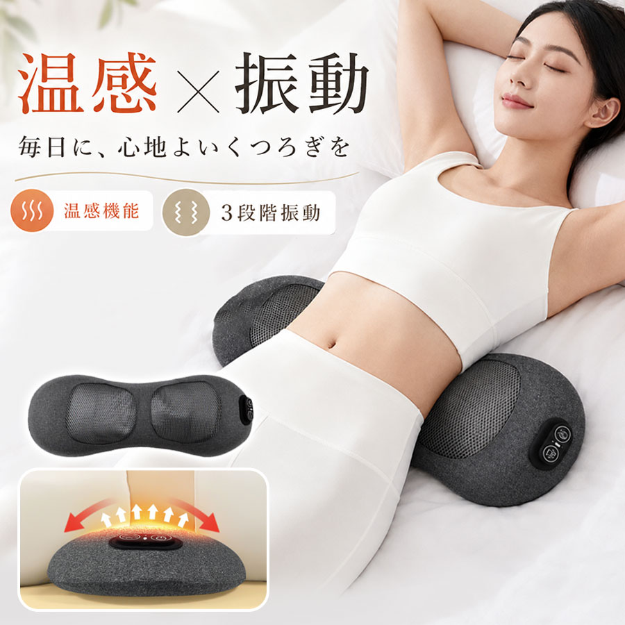 商品詳細: --------- ■商品説明 ※本製品はUSB給電式のため、充電式ではなく、ご使用時はUSBケーブルを電源に接続してお使いください。 腰まわりにフィットするクッション型デザインのマッサージ器です。 温熱機能と振動機能を搭載し、自宅やオフィス、車内などさまざまな場所で手軽に使用できます。 USB充電式でコードレス使用が可能。 仕事の休憩時間やリラックスタイム、移動中など、日常のさまざまなシーンで活躍します。 --------- ■製品仕様 サイズ:約58×20cm 厚み:約5cm 電源:USB充電式 --------- ■注意事項 ※本製品は医療機器ではありませんので、医療用途にはご遠慮ください。 --------- ■関連キーワード 腰用クッション 腰当てクッション 腰サポート クッション 温熱 振動 USB充電 充電式 マッサージクッション 車用 オフィス用 椅子用 在宅勤務 リラックス用品 デスクワーク クッション ギフト プレゼント メーカー希望小売価格はメーカーサイトに基づいて掲載しています